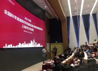 全国科学道德和学风建设宣讲教育...