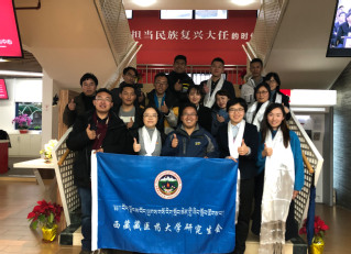 与西藏藏医药大学研究生会交流