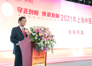 2021院士论坛